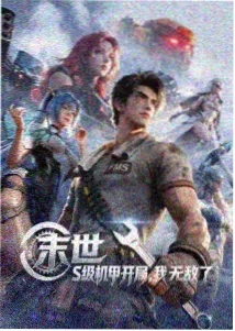 追鬼七雄完整版中的领头人阿雄